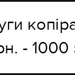 copir