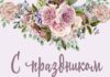 Що ви не знали про 8 березня?