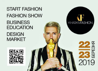 Kharkiv Fashion